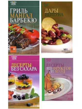 картинка Семь поварят Серия учколлектор чебоксары