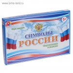 Государственные символы Россиии Тематические плакаты