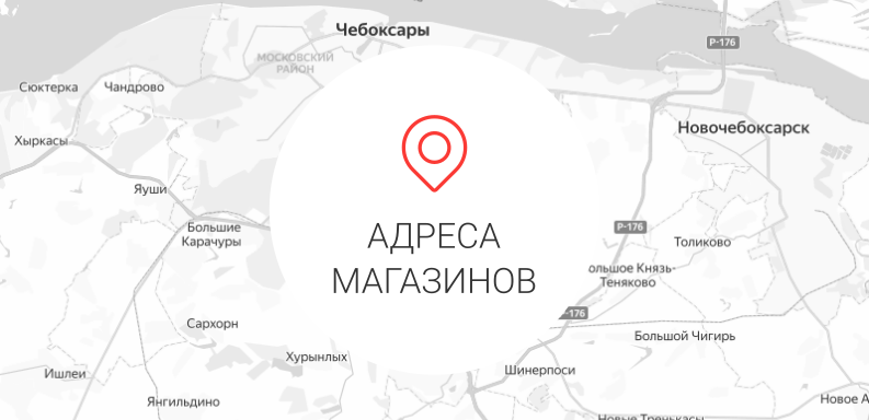 Наши магазины