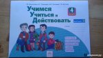 Меркулова Учимся учиться и действовать 4 кл  ч 2 2021 г