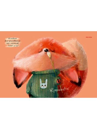 картинка Альбом для рисования 40 листов Милый лисенок отрывная склейка  учколлектор чебоксары