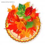 Плакат вырубной  Осенняя композиция25,5х26 ( Сима-Ленд)