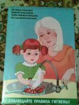 Нищева Серия плакатов ОБЖ, О гигиене 