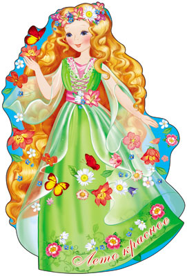 картинка Плакат вырубной А-3 Девушка Лето красное учколлектор чебоксары