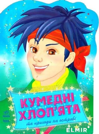 картинка Веселые ребята в ассортименте учколлектор чебоксары