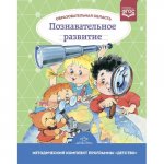 Михайлова Познавательное развитие Образовательная область