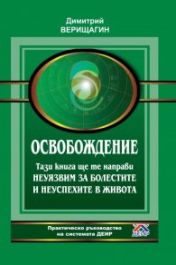 картинка Верещагин Освобождение учколлектор чебоксары
