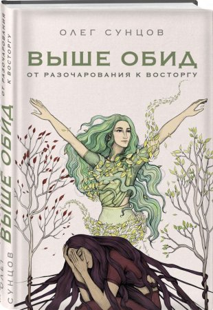 картинка Сунцов Выше обид учколлектор чебоксары