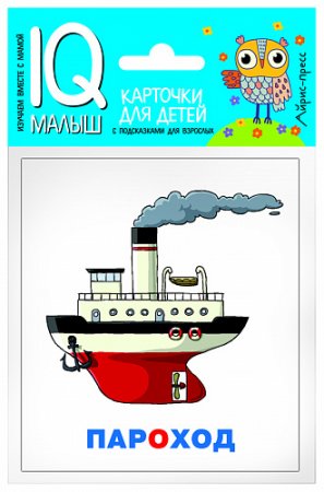 картинка Умный малыш. Сложные слова Набор карт. учколлектор чебоксары