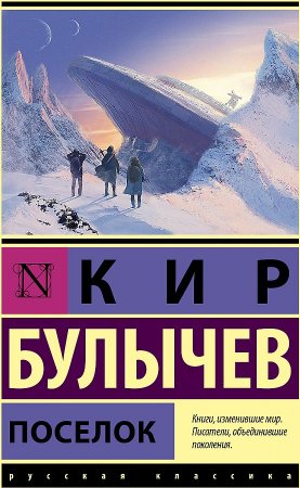 картинка ЭК Булычев Поселок учколлектор чебоксары