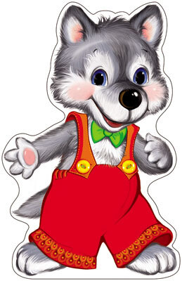 картинка Плакат вырубной А-3 Волчонок учколлектор чебоксары