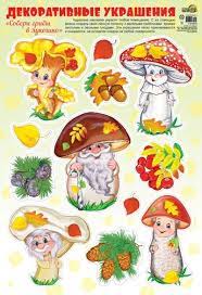 картинка Наклейки Декоративные украшения 55 учколлектор чебоксары