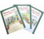 Мищенкова  Изучаем этикет 1 класс  рабочая тет радь в 2-х частях2020г