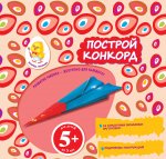 5+ ПОСТРОЙ......