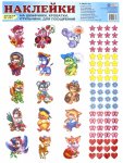 Наклейки на шкафчики, стульчики, кроватки, полотенца от 3 лет