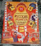 60 наклеек Путешествие по России
