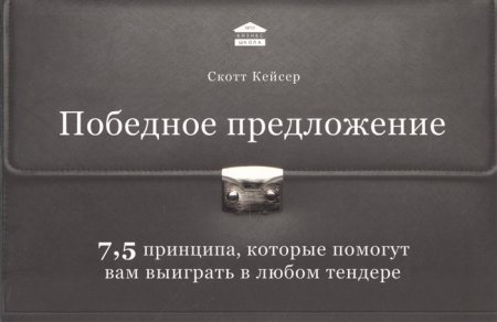 картинка Кейсер Победное предложение учколлектор чебоксары