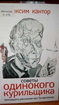 картинка Кантор Исход учколлектор чебоксары