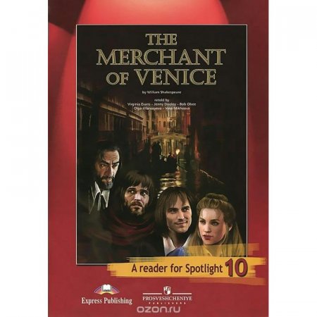 картинка Афанасьева ОВ  Английский  в фокусе 10 кл Книга для чтения  2008 год2012г учколлектор чебоксары