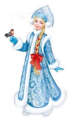 картинка Плакат Снегурочка учколлектор чебоксары