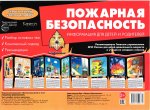 Ширмочки Пожарная безопасность