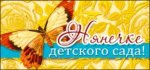 Открытка  -оберка для шоколада