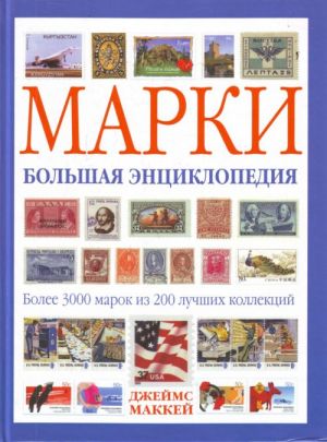 картинка Маккей Марки учколлектор чебоксары