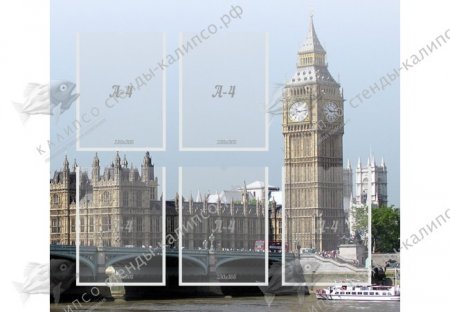 картинка Стенд без названия  0,8*0,9 учколлектор чебоксары