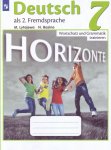 Лытаева  Немецкий язык Сборник грамматических упражнений в 7 кл  Второй иностранный 2019г
