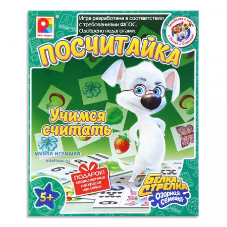 картинка Посчитайка разв игра в/к учколлектор чебоксары