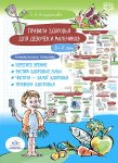 Агаджанова Правила здоровья для девочек и мальчиков 3-7 лет