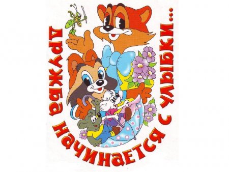 картинка Самовар Пляцковский Дружба начинается.. учколлектор чебоксары