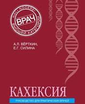 картинка Верткин Кахесия учколлектор чебоксары