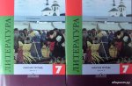 Ахмадуллина  Литература  7 кл Рабочая тетрадь  в 2-х ч к Коровиной  2016