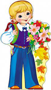 картинка Плакат вырубной Первоклассник учколлектор чебоксары