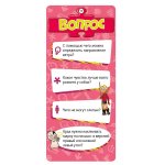 Новаторы 270 вопросов и ответов Веер