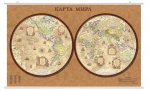 Карта  Мир.Полит. Полушария Стиль ретро 1:34 настен.лам. (Глобус)