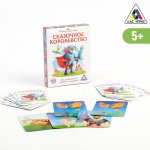 Карточная игра Сказочное королевство 5+