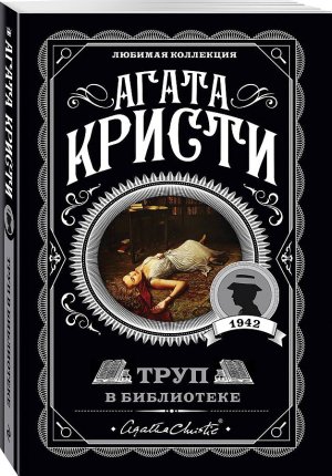 картинка Кристи А. Бремя любви учколлектор чебоксары