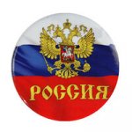 Значки "Выпускник" Колокольчик