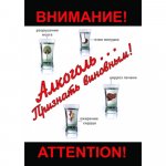 Алкоголь Признать виновным! ( DVD)