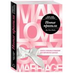 Фейн Новые правила