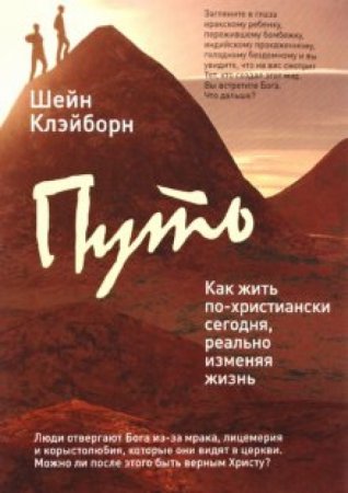 картинка Клэйборн Путь учколлектор чебоксары