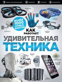 картинка Как работает удивительная техника учколлектор чебоксары