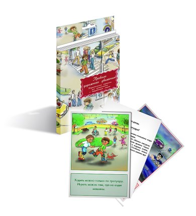 картинка Дидактические карточки  Правила дорожного движения учколлектор чебоксары