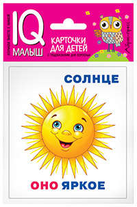 картинка Умный малыш. Он, она, они, оно Набор карт. учколлектор чебоксары