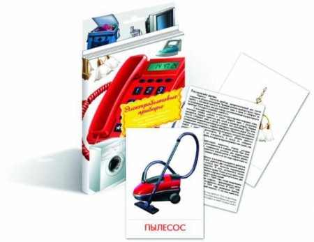 картинка Дидактические карточки  Электробытовая техника (Гений) учколлектор чебоксары