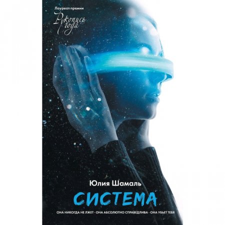 картинка Шамаль Система учколлектор чебоксары