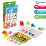 Развивающий набор Составляем слова