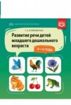 Куликовская Развитие речи 3-4